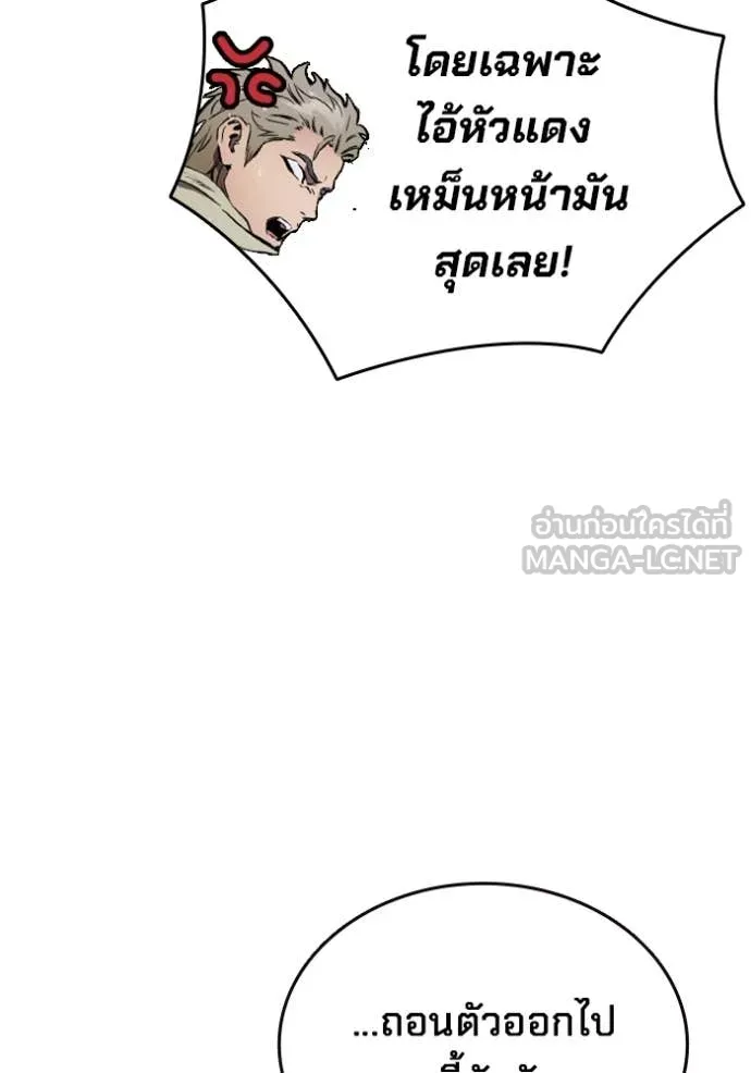 The Great War – มหาสงครามคนแกร่ง ตอนที่ 54 104