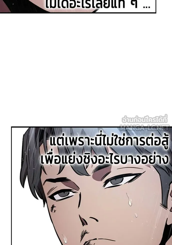 The Great War – มหาสงครามคนแกร่ง ตอนที่ 54 107