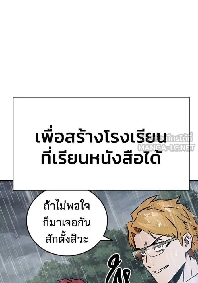 The Great War – มหาสงครามคนแกร่ง ตอนที่ 54 113