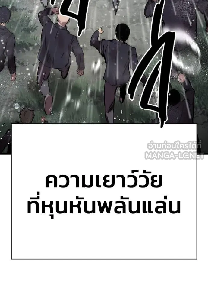 The Great War – มหาสงครามคนแกร่ง ตอนที่ 54 122