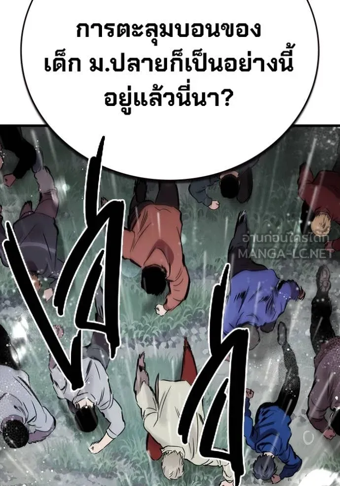 The Great War – มหาสงครามคนแกร่ง ตอนที่ 54 120
