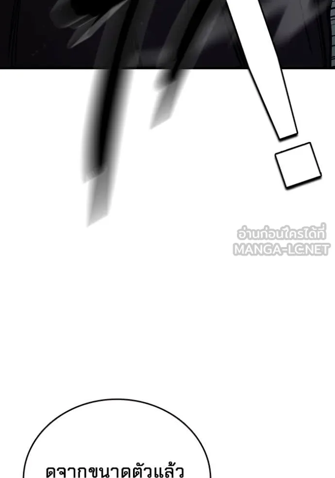 The Great War – มหาสงครามคนแกร่ง ตอนที่ 54 134