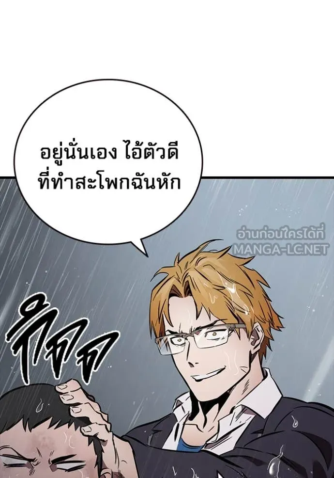 The Great War – มหาสงครามคนแกร่ง ตอนที่ 54 127