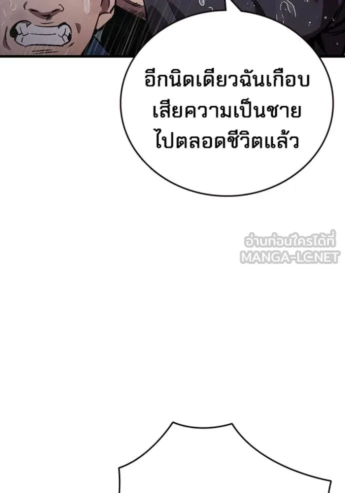 The Great War – มหาสงครามคนแกร่ง ตอนที่ 54 128