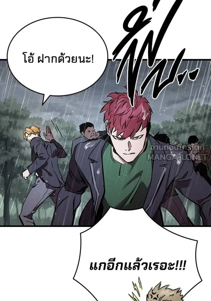 The Great War – มหาสงครามคนแกร่ง ตอนที่ 54 138