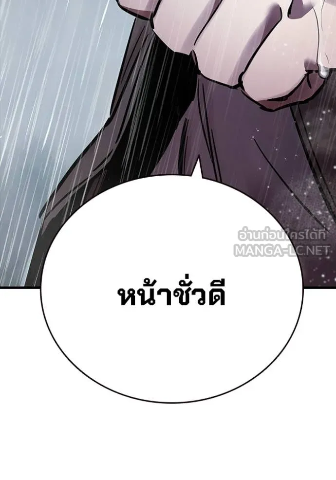The Great War – มหาสงครามคนแกร่ง ตอนที่ 54 143