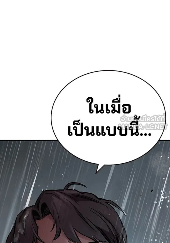 The Great War – มหาสงครามคนแกร่ง ตอนที่ 54 144