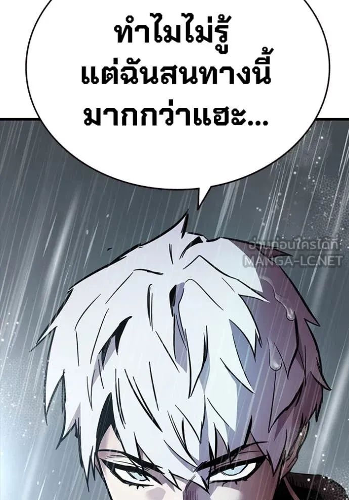 The Great War – มหาสงครามคนแกร่ง ตอนที่ 54 141