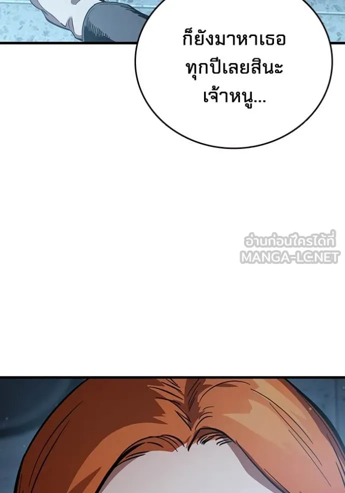 The Great War – มหาสงครามคนแกร่ง ตอนที่ 55 8