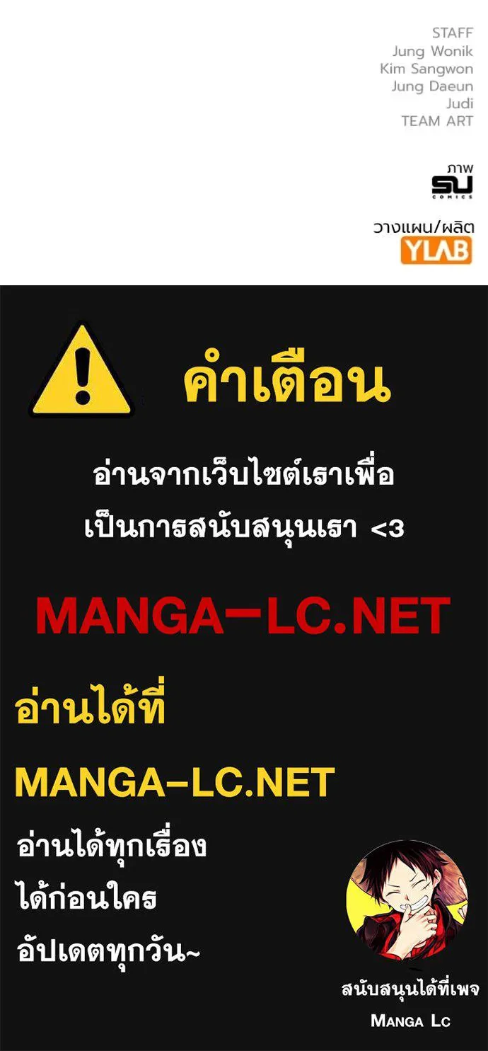 The Great War – มหาสงครามคนแกร่ง ตอนที่ 54 147