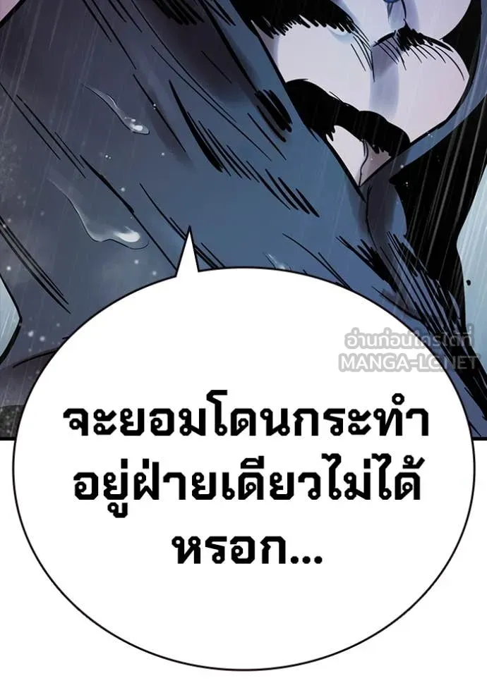 The Great War – มหาสงครามคนแกร่ง ตอนที่ 54 146