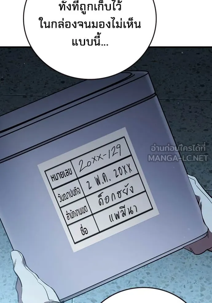 The Great War – มหาสงครามคนแกร่ง ตอนที่ 55 7