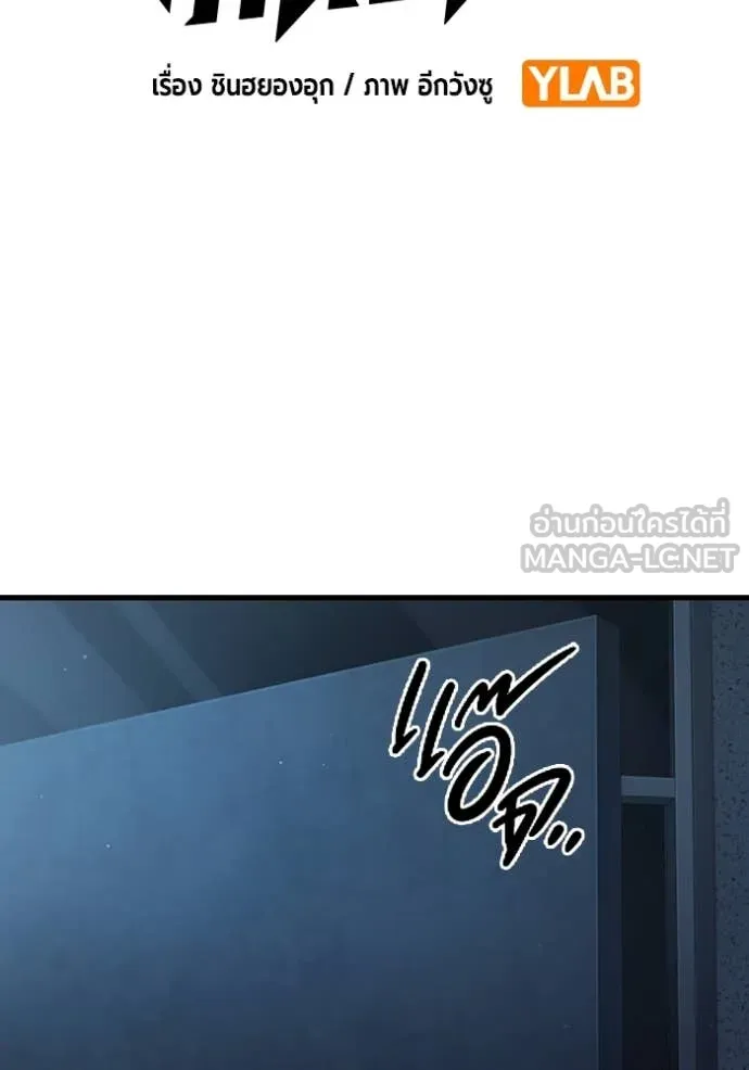 The Great War – มหาสงครามคนแกร่ง ตอนที่ 55 2