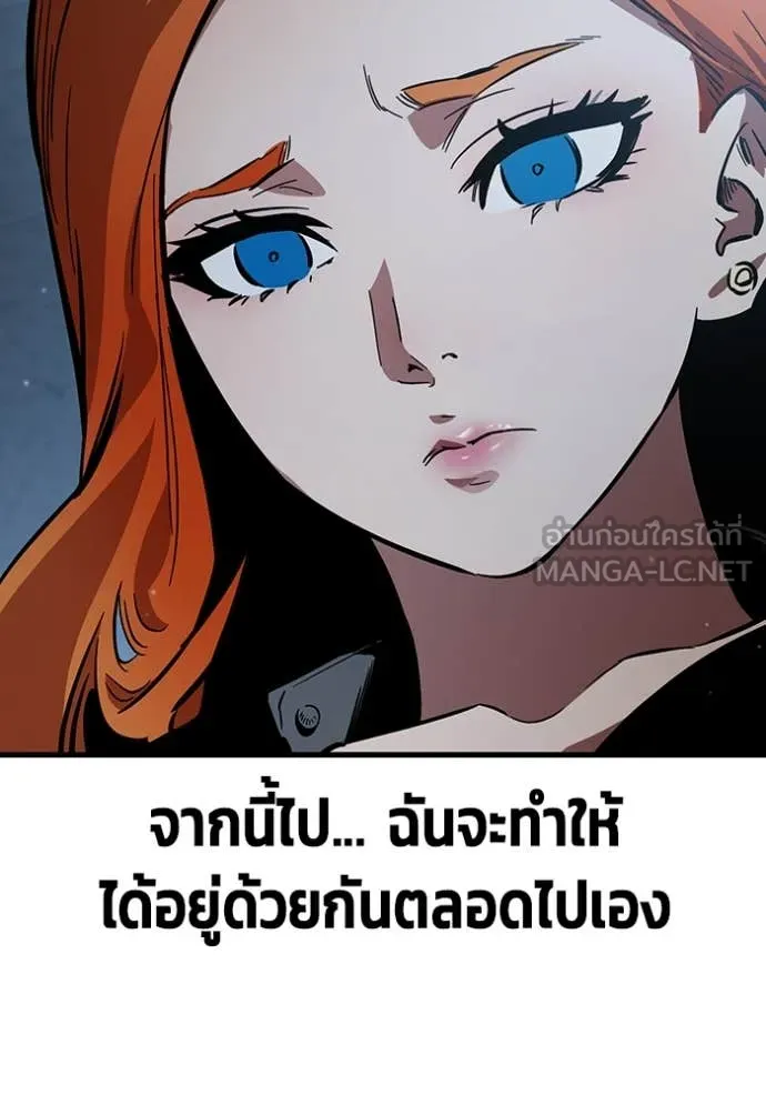 The Great War – มหาสงครามคนแกร่ง ตอนที่ 55 9