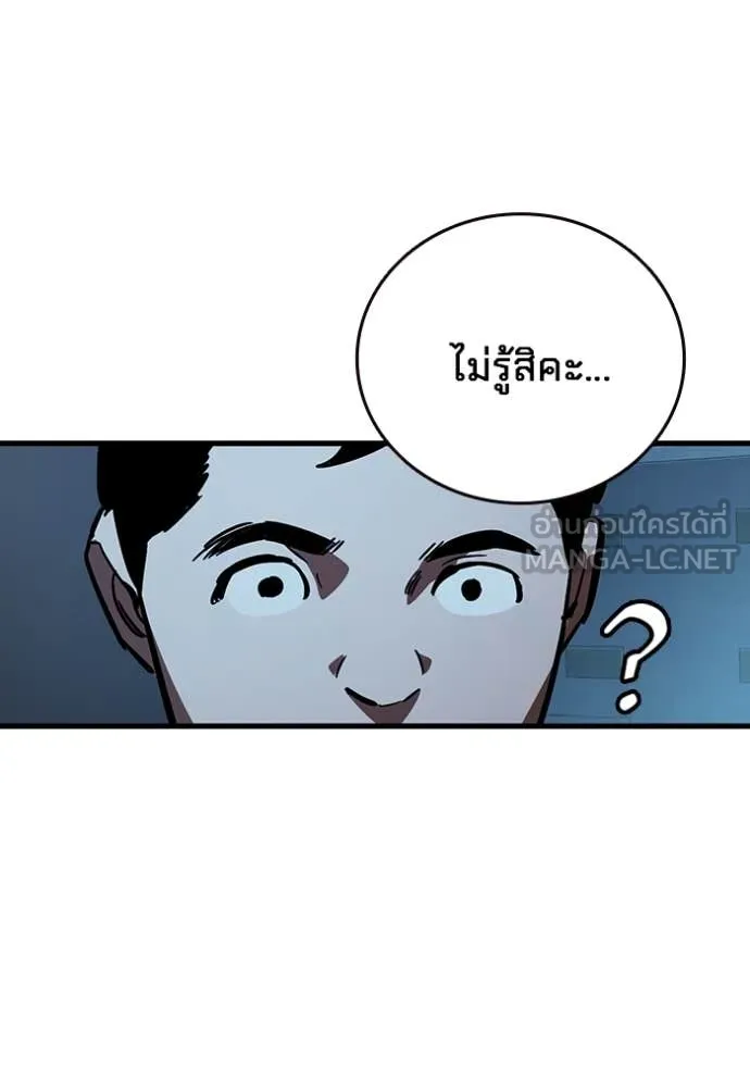 The Great War – มหาสงครามคนแกร่ง ตอนที่ 55 12