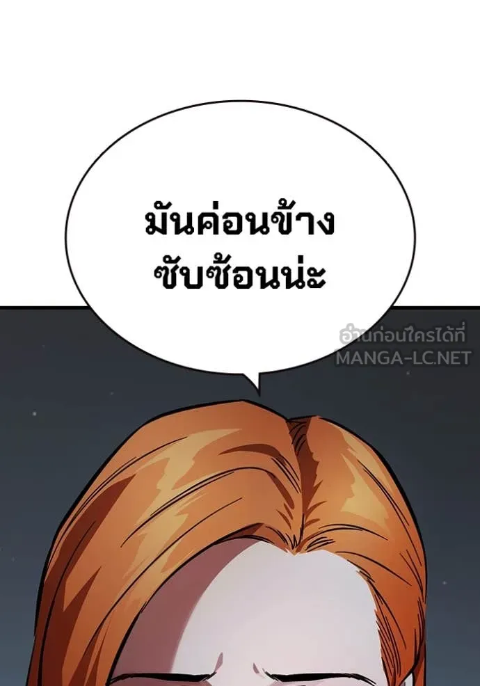 The Great War – มหาสงครามคนแกร่ง ตอนที่ 55 13