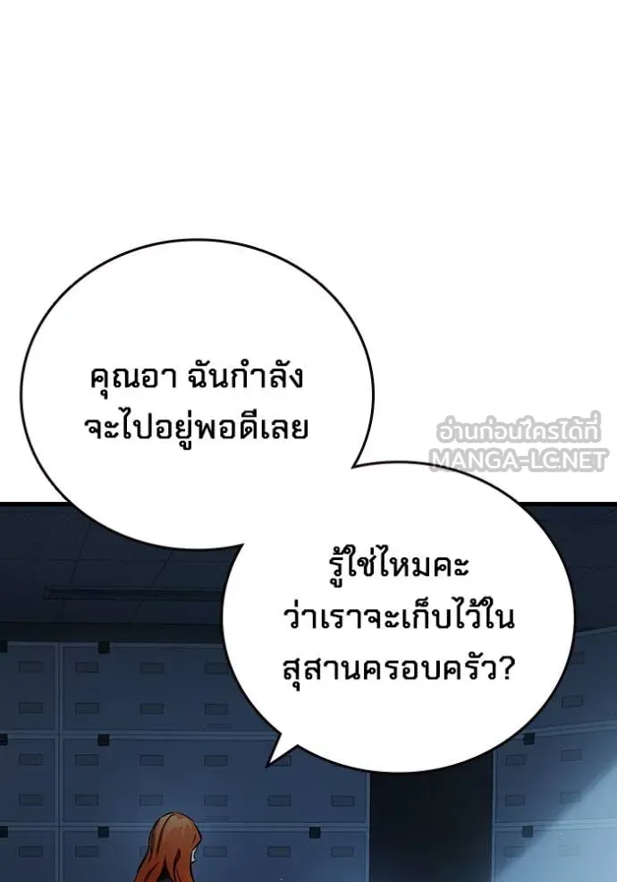 The Great War – มหาสงครามคนแกร่ง ตอนที่ 55 16