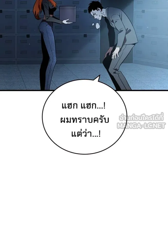 The Great War – มหาสงครามคนแกร่ง ตอนที่ 55 17