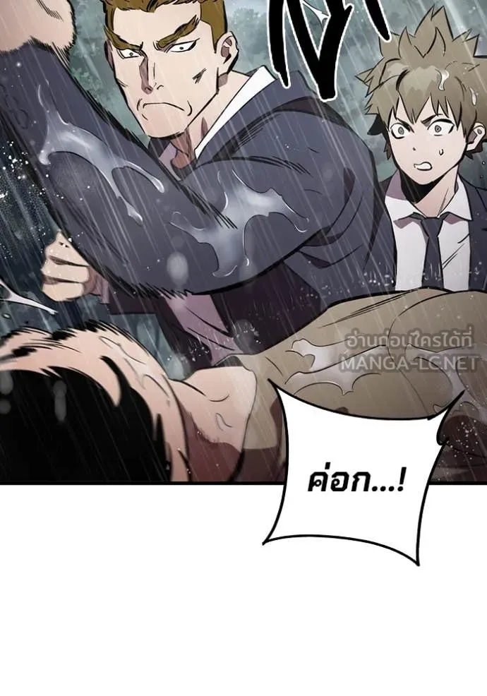 The Great War – มหาสงครามคนแกร่ง ตอนที่ 55 25