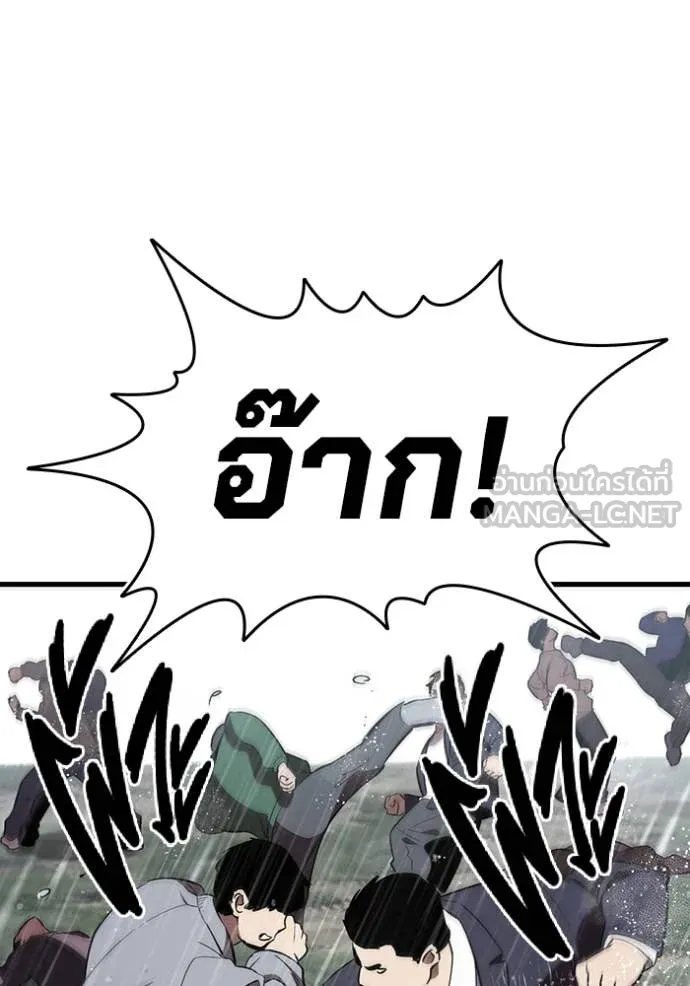 The Great War – มหาสงครามคนแกร่ง ตอนที่ 55 22