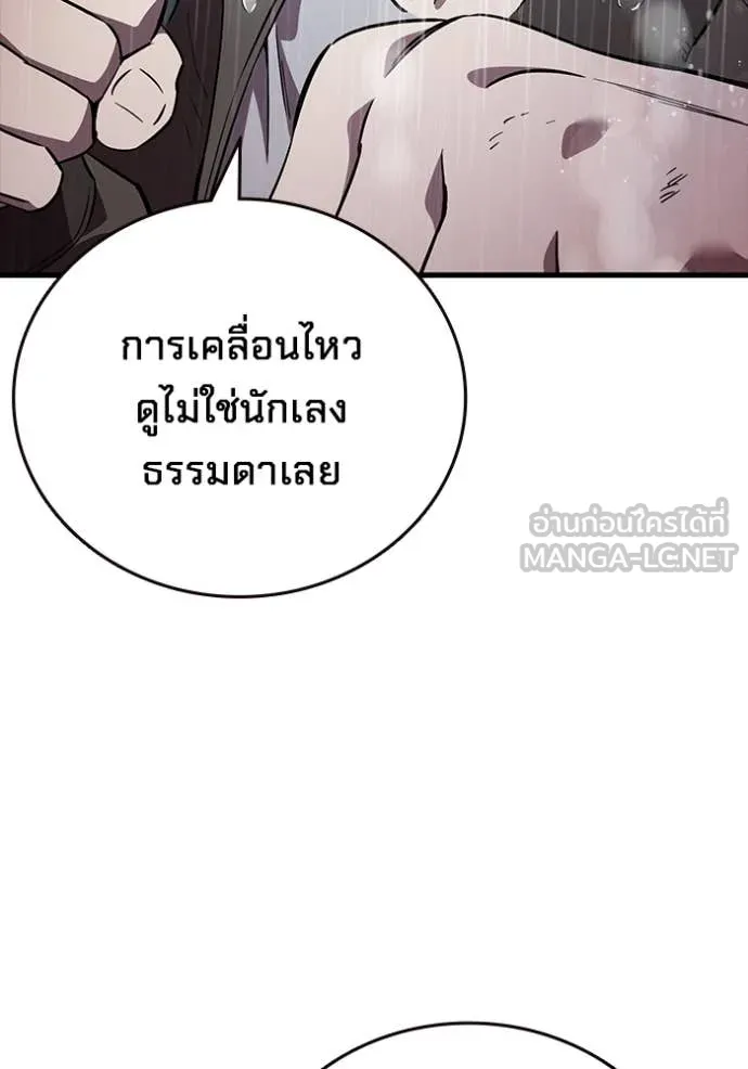 The Great War – มหาสงครามคนแกร่ง ตอนที่ 55 45