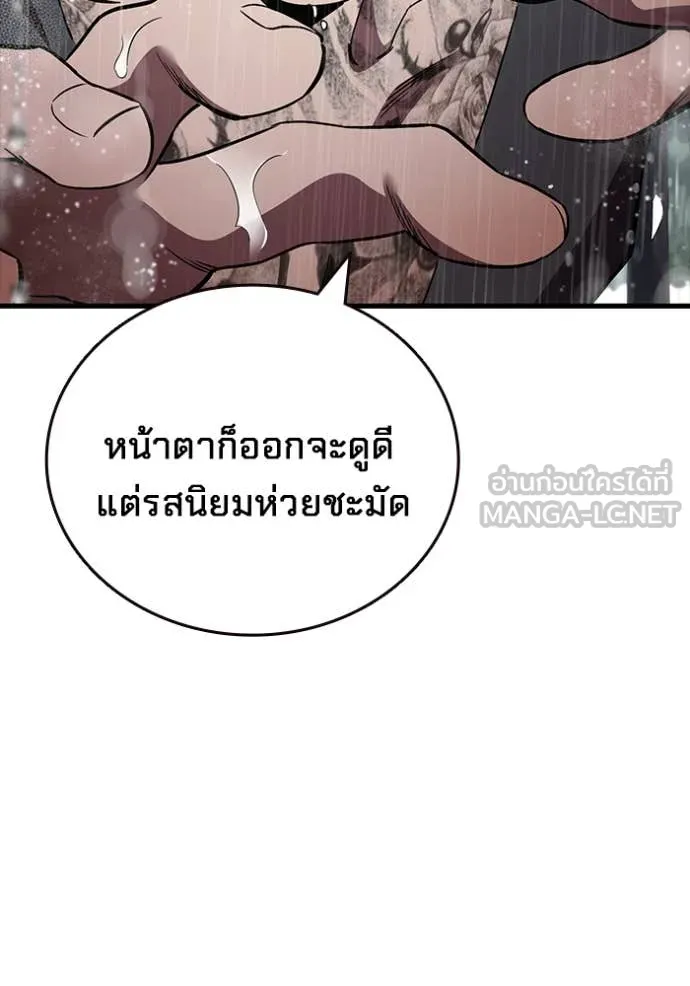 The Great War – มหาสงครามคนแกร่ง ตอนที่ 55 47