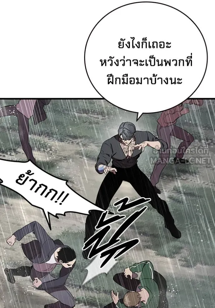The Great War – มหาสงครามคนแกร่ง ตอนที่ 55 48