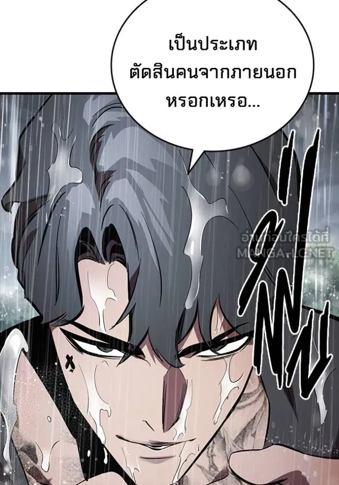 The Great War – มหาสงครามคนแกร่ง ตอนที่ 55 46