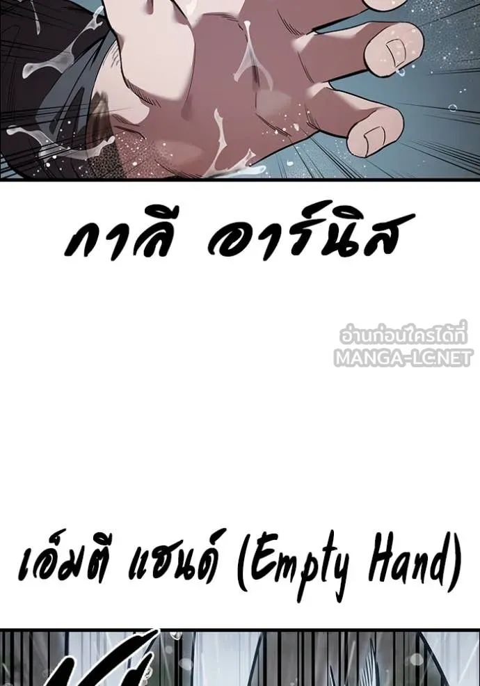 The Great War – มหาสงครามคนแกร่ง ตอนที่ 55 54