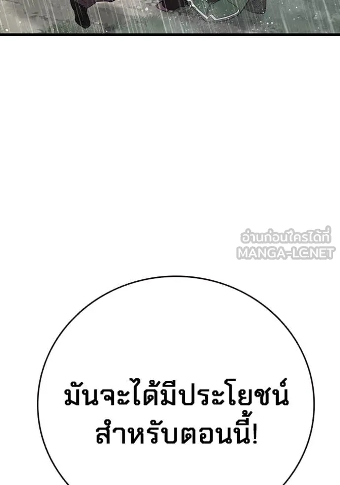 The Great War – มหาสงครามคนแกร่ง ตอนที่ 55 49