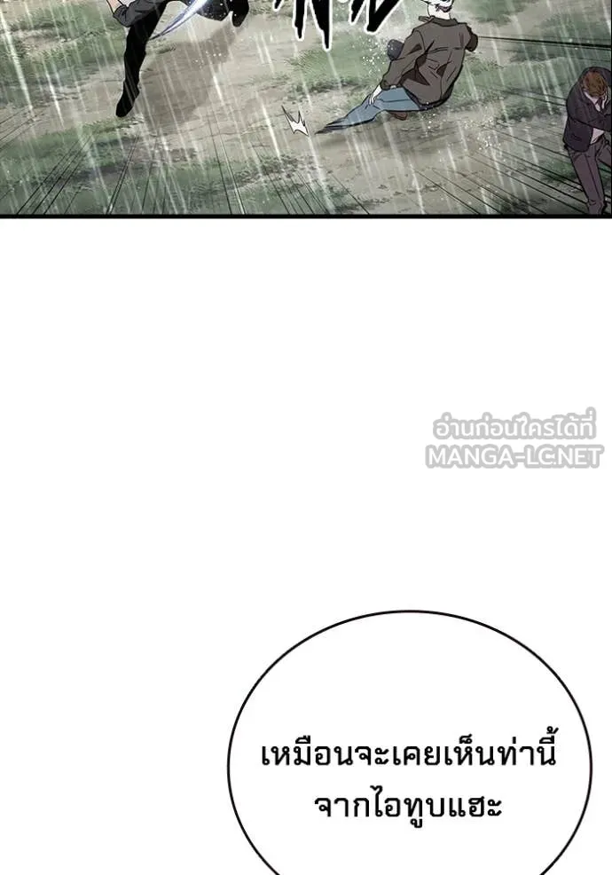 The Great War – มหาสงครามคนแกร่ง ตอนที่ 55 60