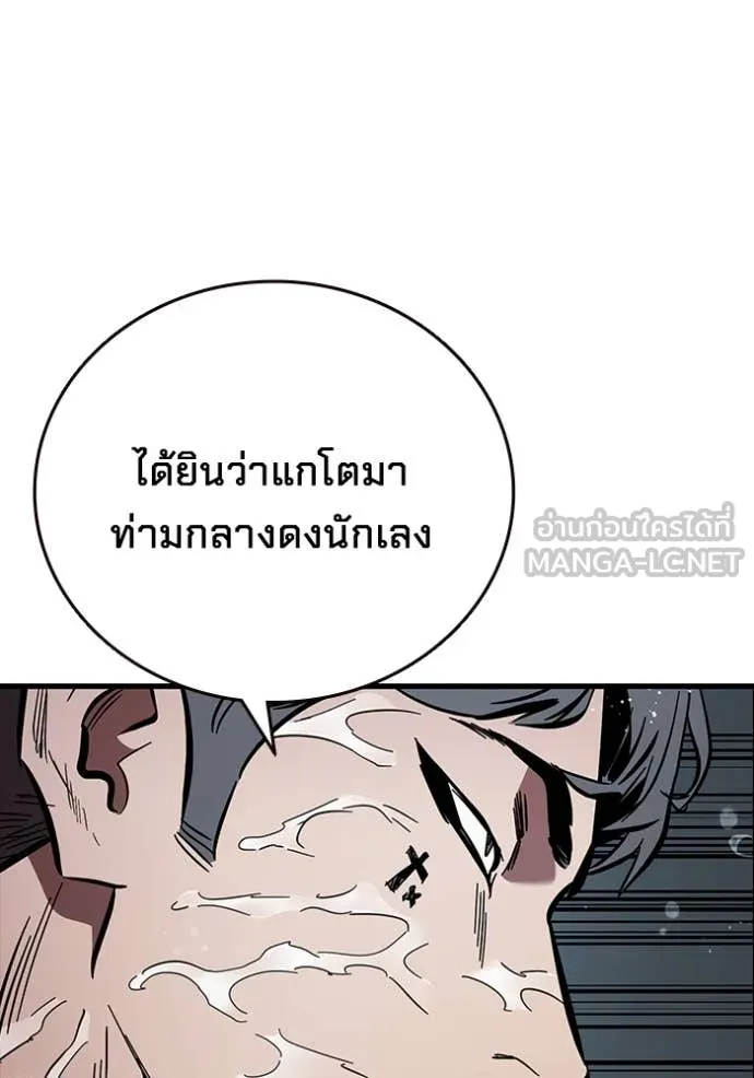 The Great War – มหาสงครามคนแกร่ง ตอนที่ 55 62