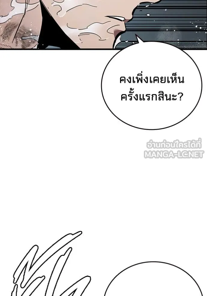 The Great War – มหาสงครามคนแกร่ง ตอนที่ 55 63