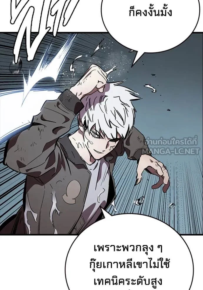 The Great War – มหาสงครามคนแกร่ง ตอนที่ 55 64