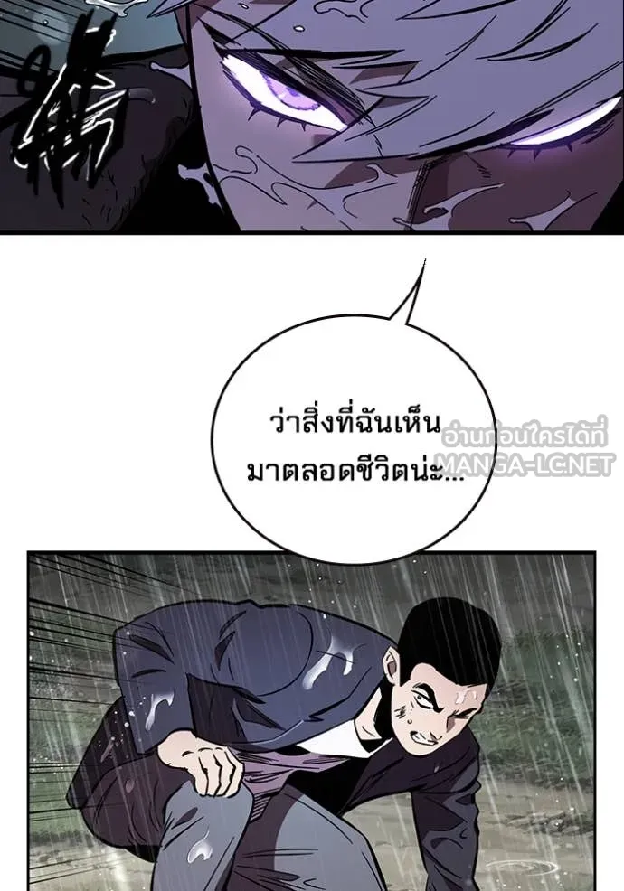 The Great War – มหาสงครามคนแกร่ง ตอนที่ 55 66