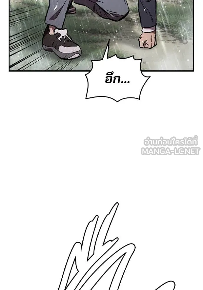 The Great War – มหาสงครามคนแกร่ง ตอนที่ 55 67