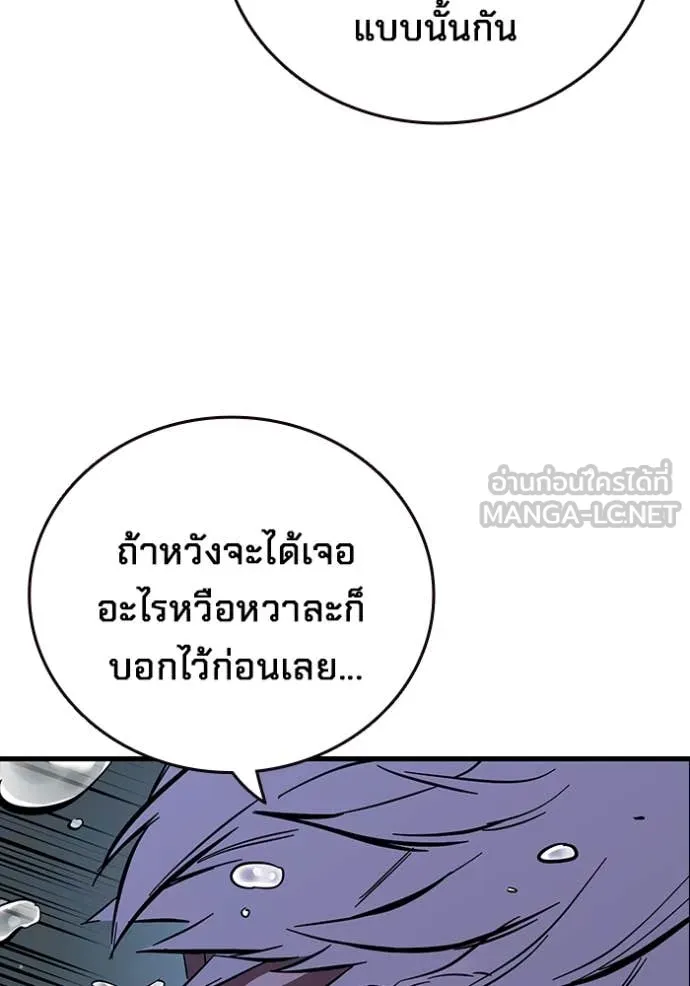 The Great War – มหาสงครามคนแกร่ง ตอนที่ 55 65