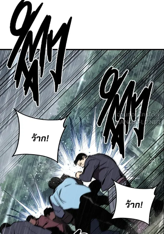 The Great War – มหาสงครามคนแกร่ง ตอนที่ 55 84