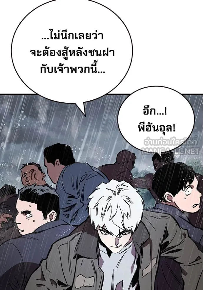 The Great War – มหาสงครามคนแกร่ง ตอนที่ 55 86