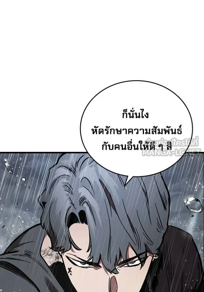 The Great War – มหาสงครามคนแกร่ง ตอนที่ 55 88