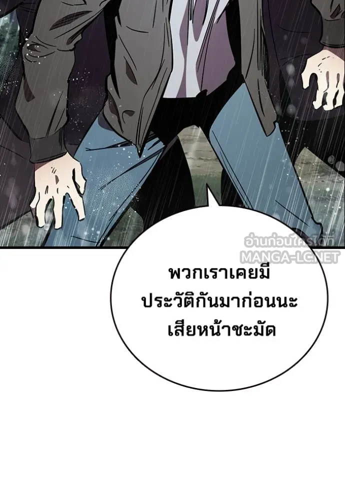 The Great War – มหาสงครามคนแกร่ง ตอนที่ 55 87