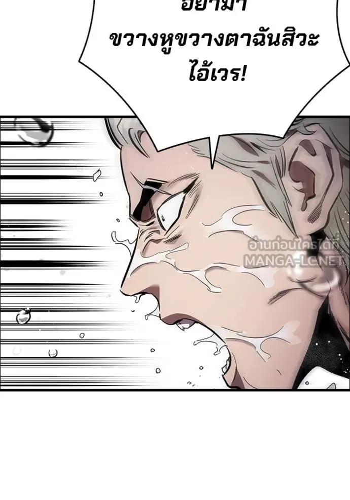 The Great War – มหาสงครามคนแกร่ง ตอนที่ 55 103