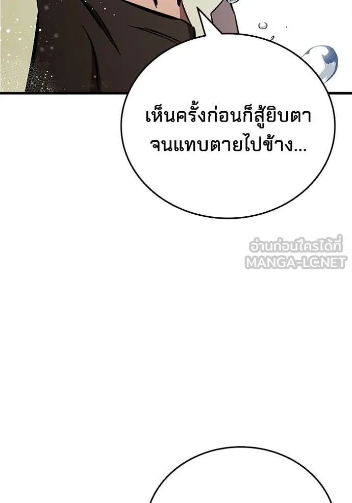 The Great War – มหาสงครามคนแกร่ง ตอนที่ 55 109