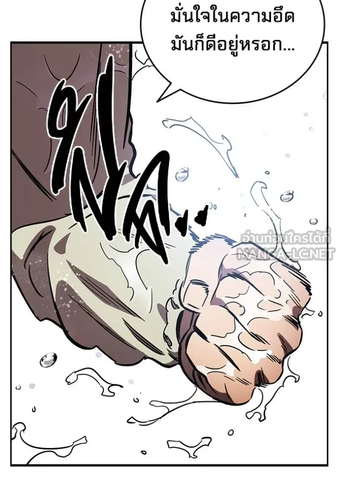 The Great War – มหาสงครามคนแกร่ง ตอนที่ 55 110