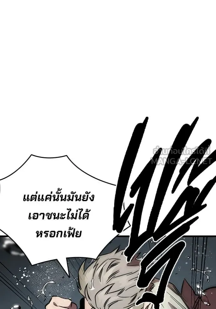 The Great War – มหาสงครามคนแกร่ง ตอนที่ 55 111