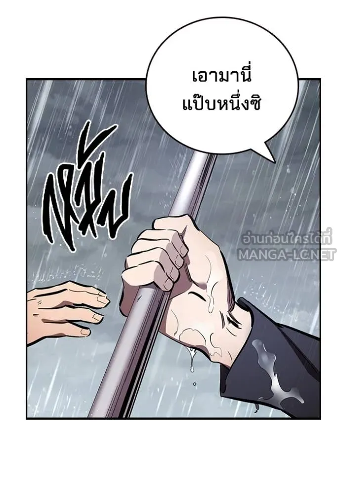 The Great War – มหาสงครามคนแกร่ง ตอนที่ 55 115