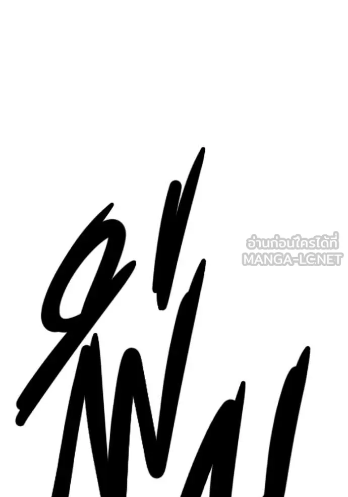 The Great War – มหาสงครามคนแกร่ง ตอนที่ 55 123