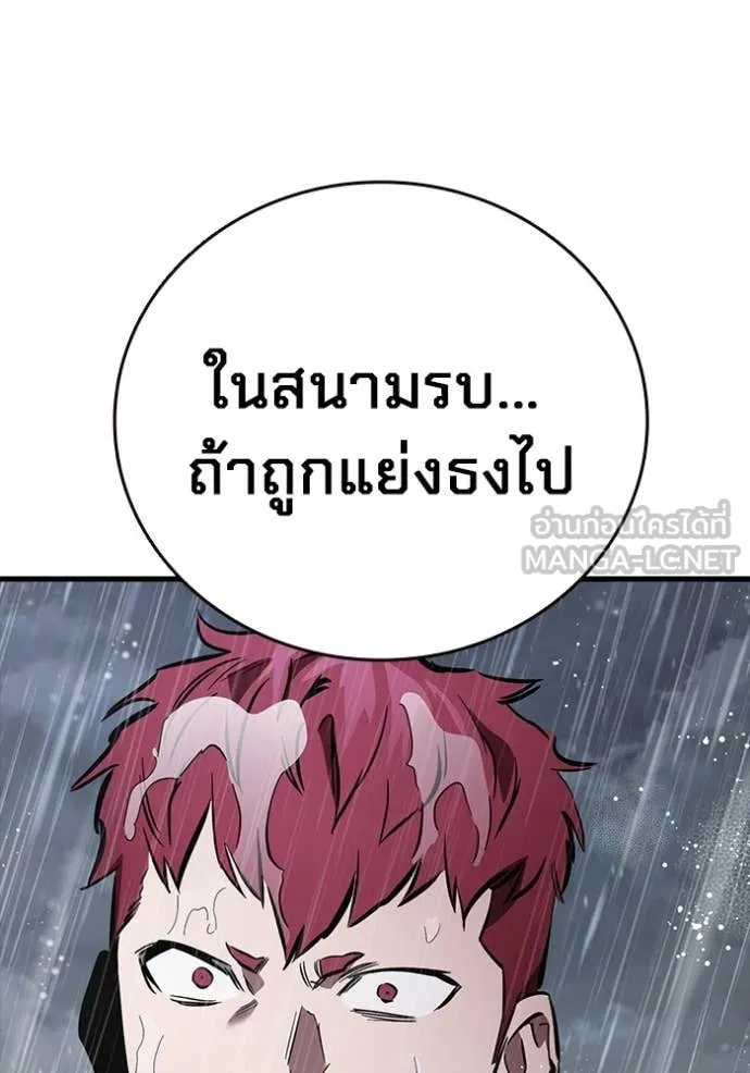 The Great War – มหาสงครามคนแกร่ง ตอนที่ 55 132