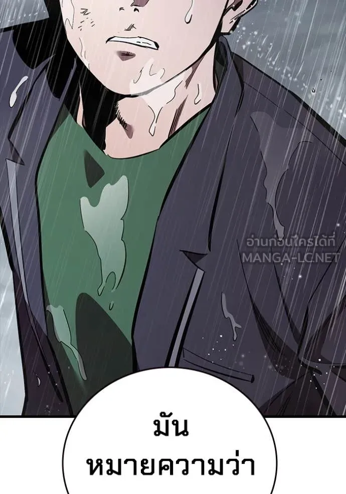 The Great War – มหาสงครามคนแกร่ง ตอนที่ 55 133