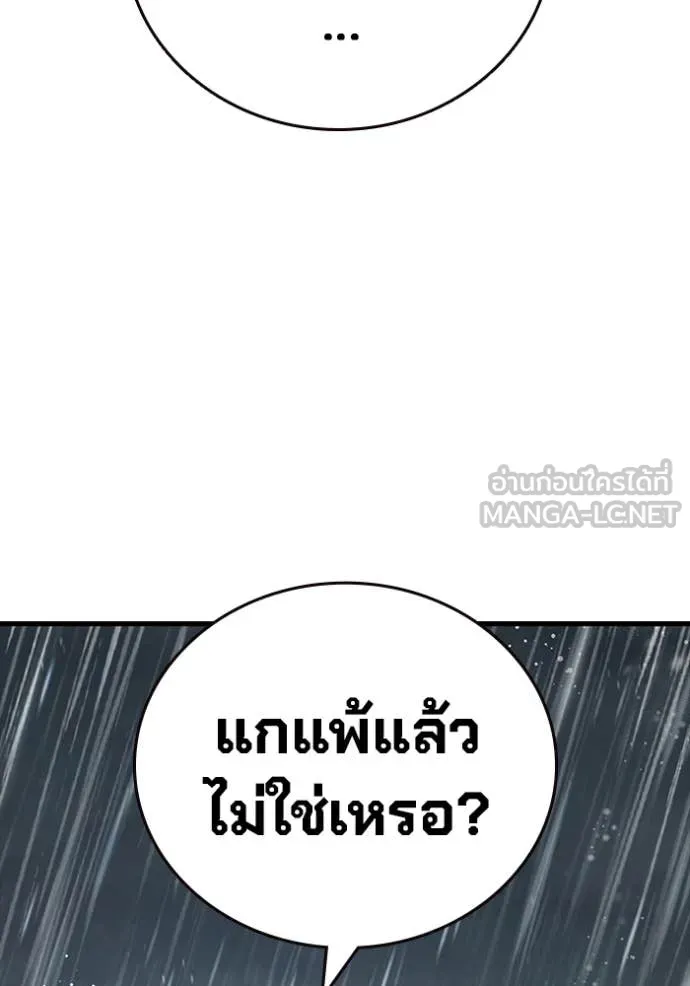The Great War – มหาสงครามคนแกร่ง ตอนที่ 55 134